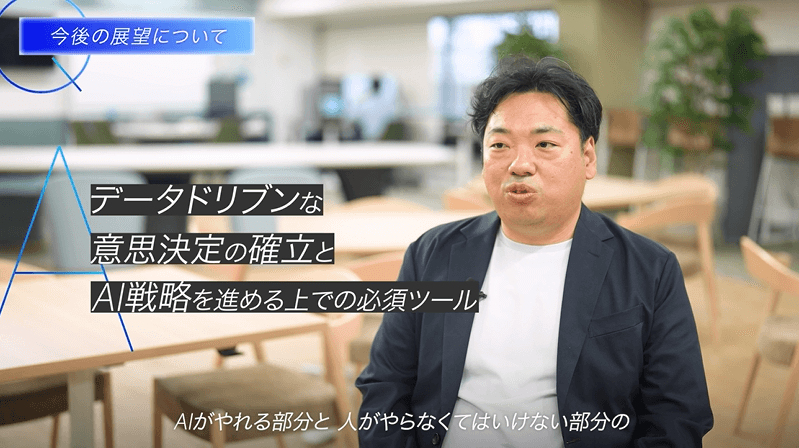 インフォマートが挑む「新しい働き方」のデータ基盤構築